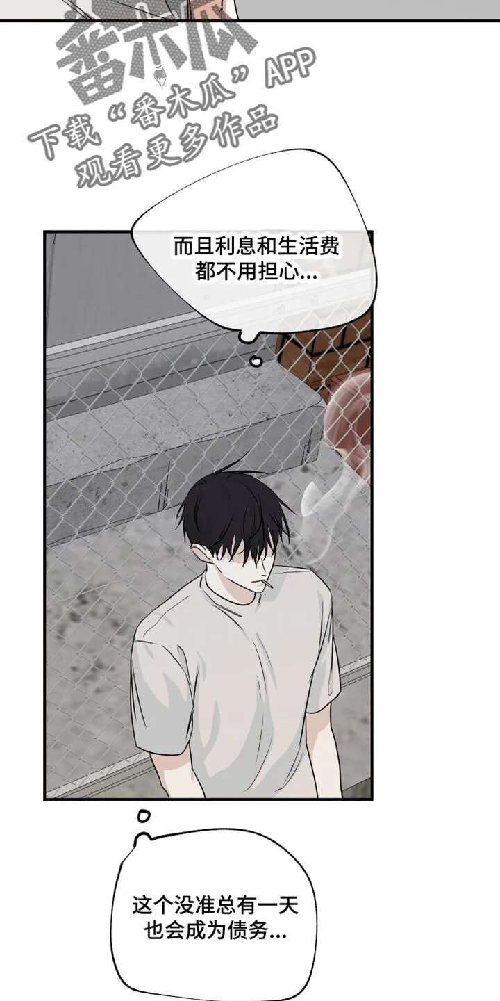 第82章：【第二季】结果 第23页