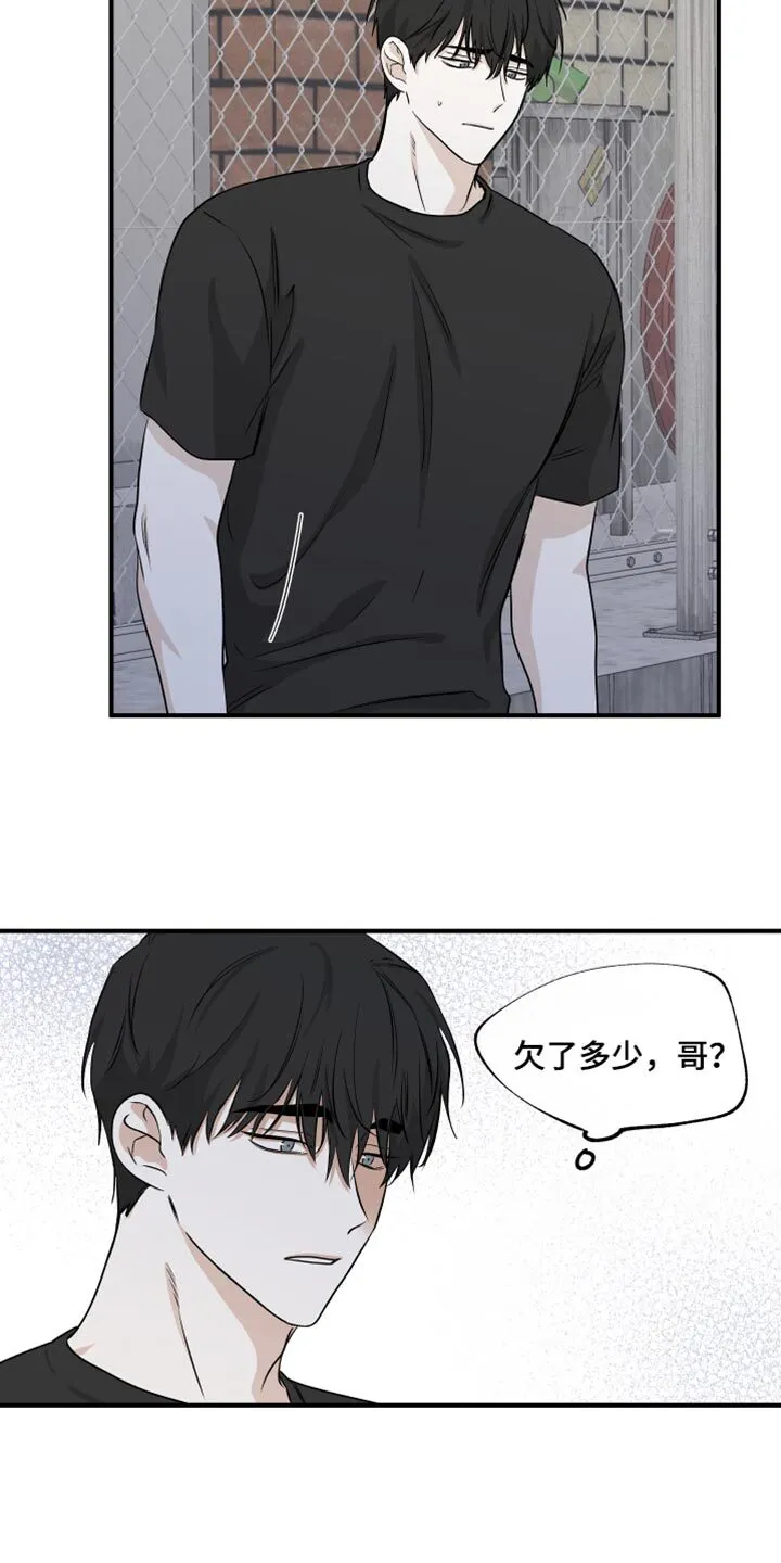 第83章：【第二季】什么关系都没有 第11页