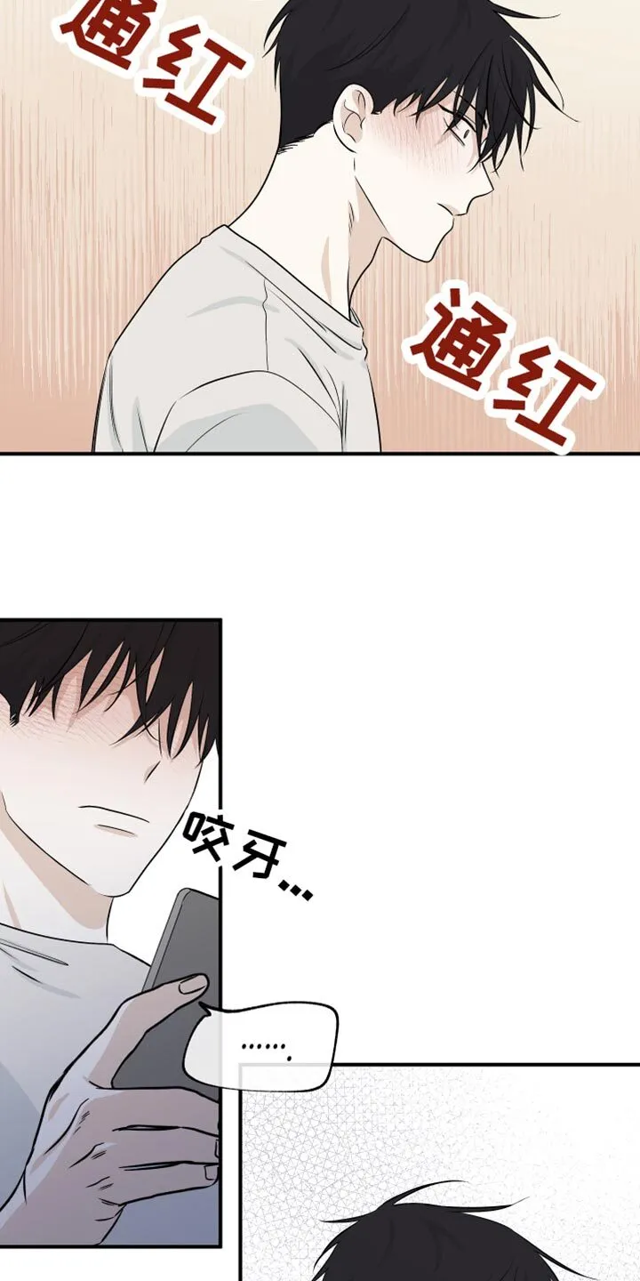 第83章：【第二季】什么关系都没有 第16页