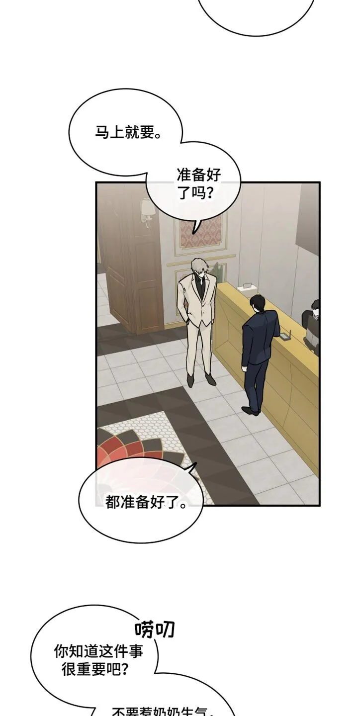 第83章：【第二季】什么关系都没有 第20页