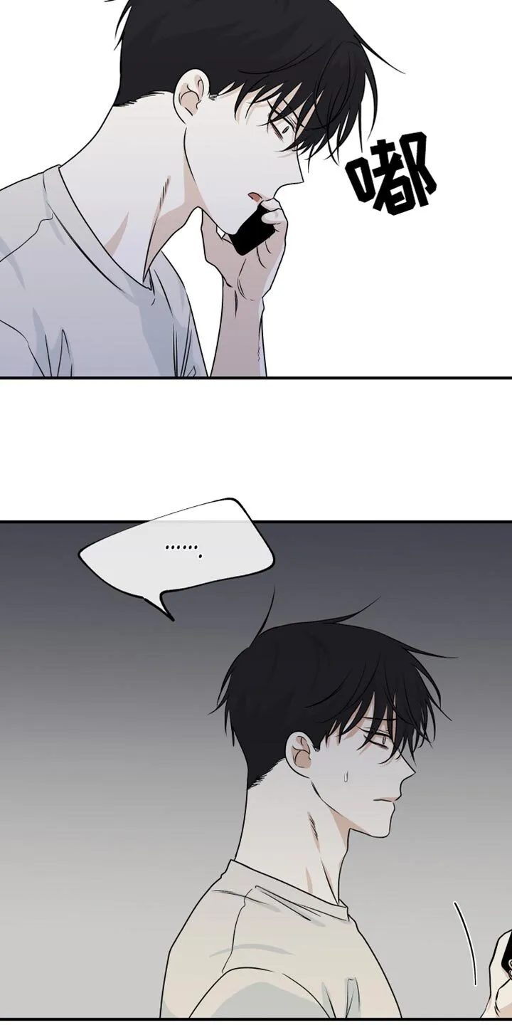 第84章：【第二季】表达一下诚意 第10页