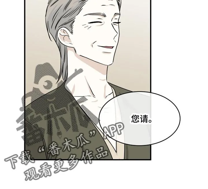 第84章：【第二季】表达一下诚意 第12页