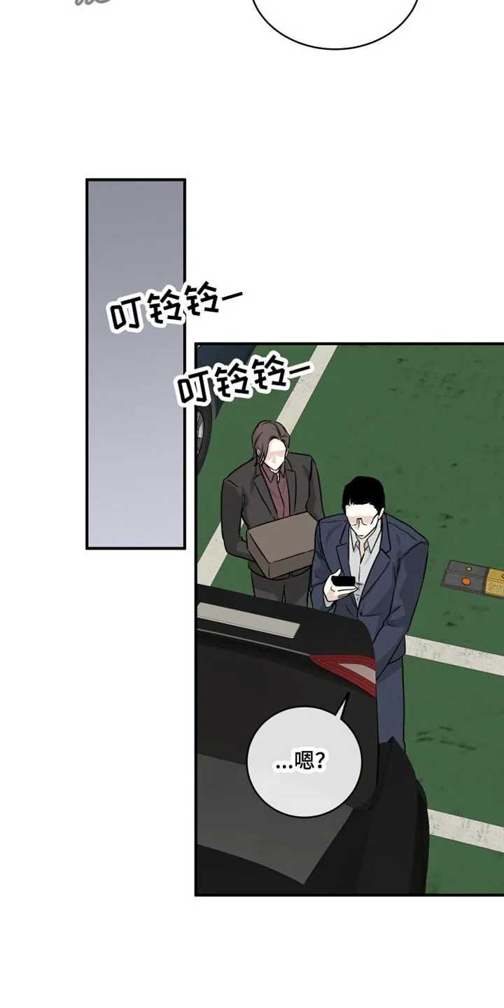 第84章：【第二季】表达一下诚意 第16页