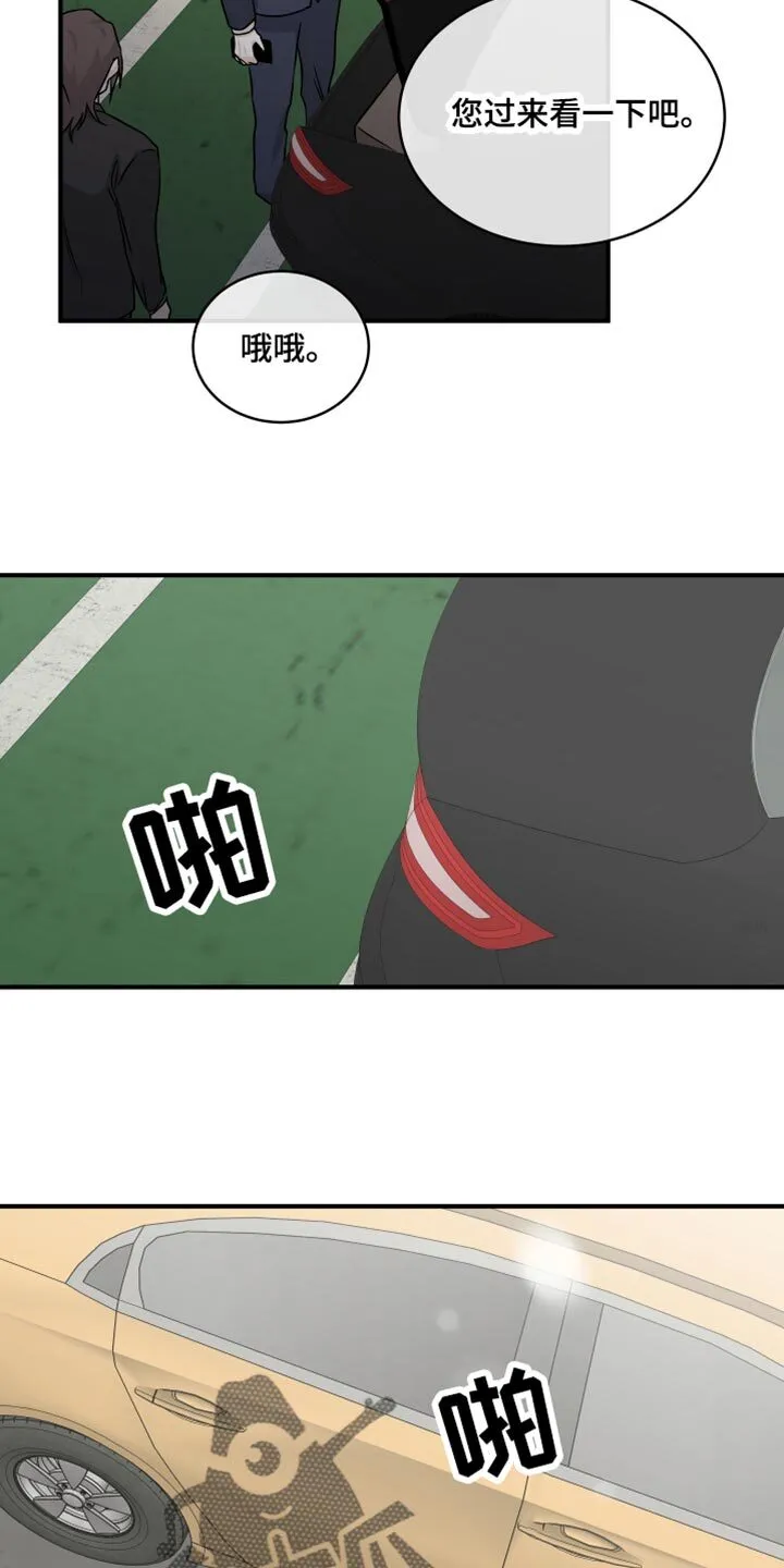 第84章：【第二季】表达一下诚意 第20页