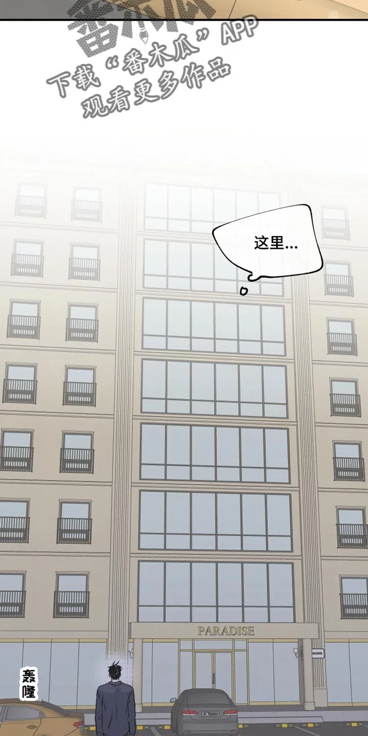 第84章：【第二季】表达一下诚意 第21页