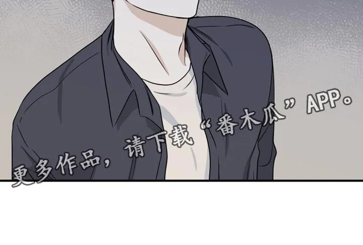 第84章：【第二季】表达一下诚意 第24页