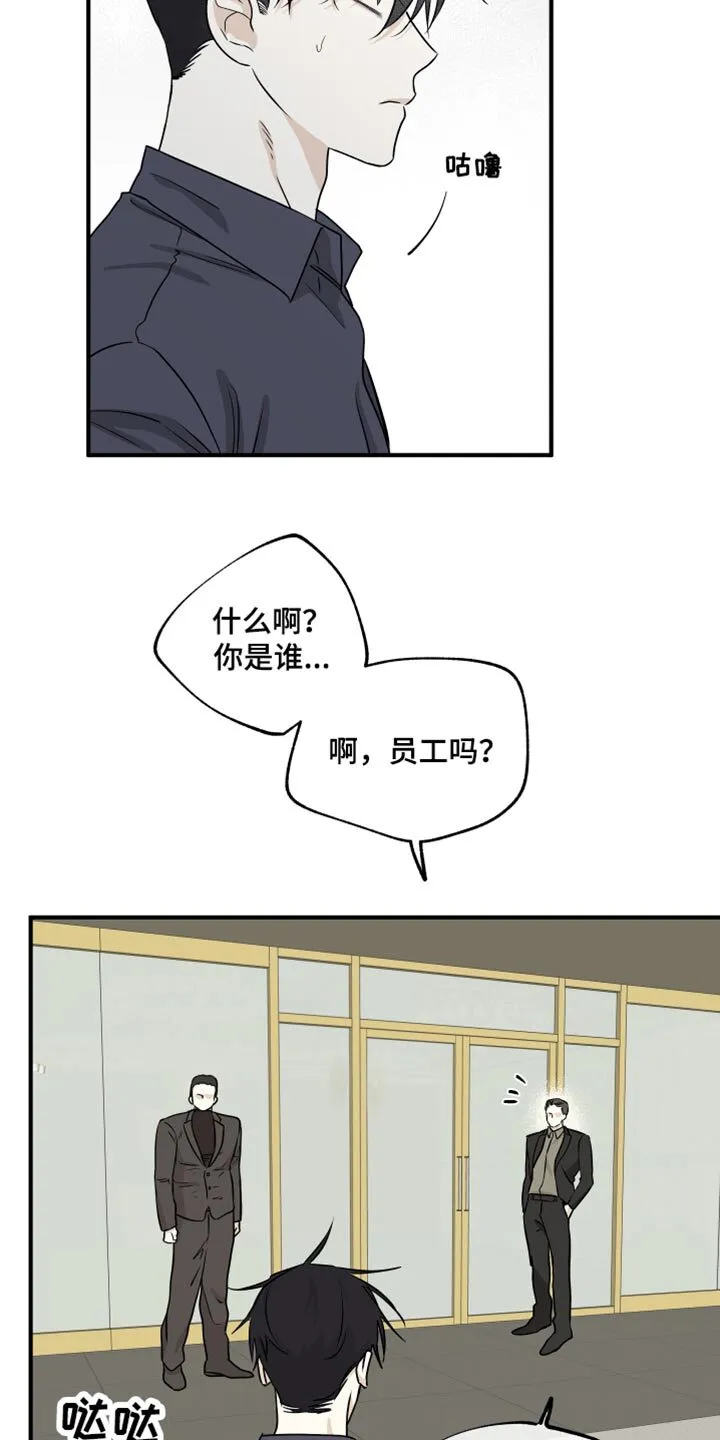 第85章：【第二季】唯一的经济来源 第3页