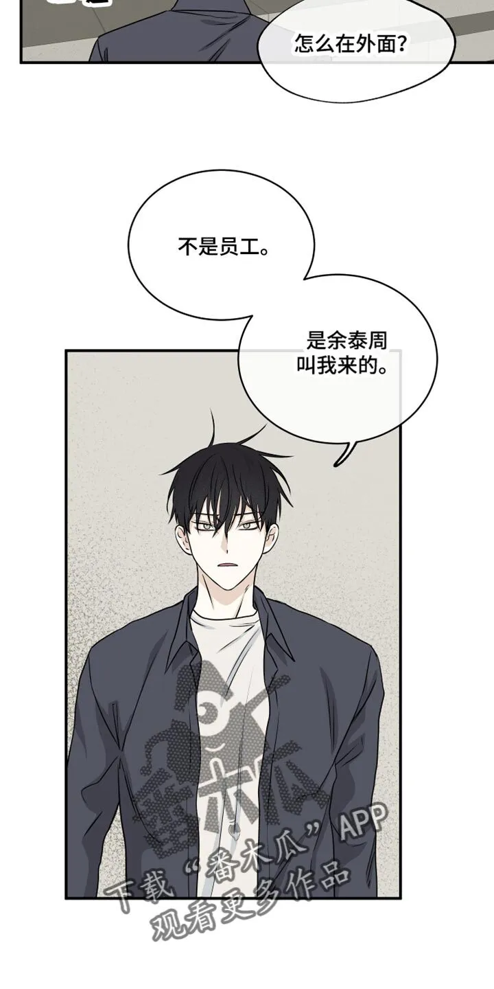 第85章：【第二季】唯一的经济来源 第4页