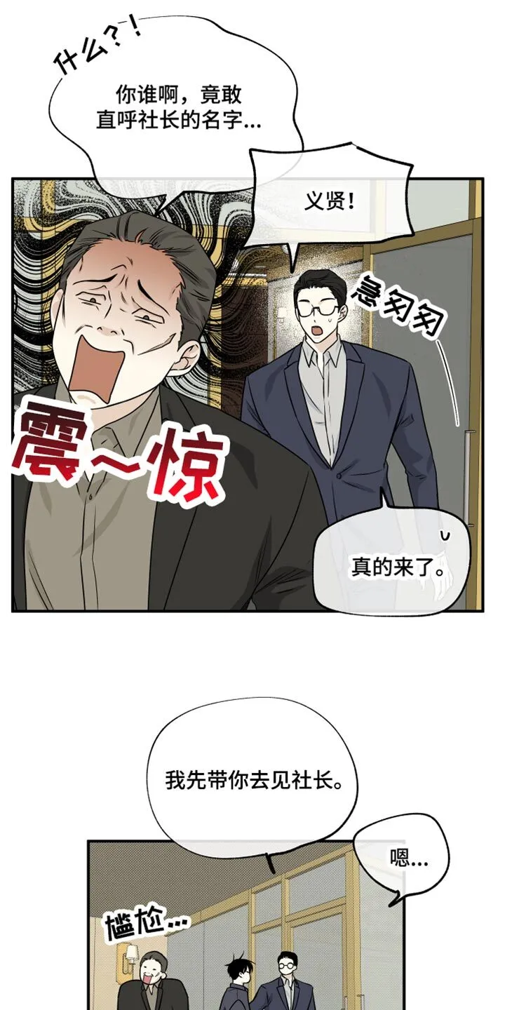 第85章：【第二季】唯一的经济来源 第5页