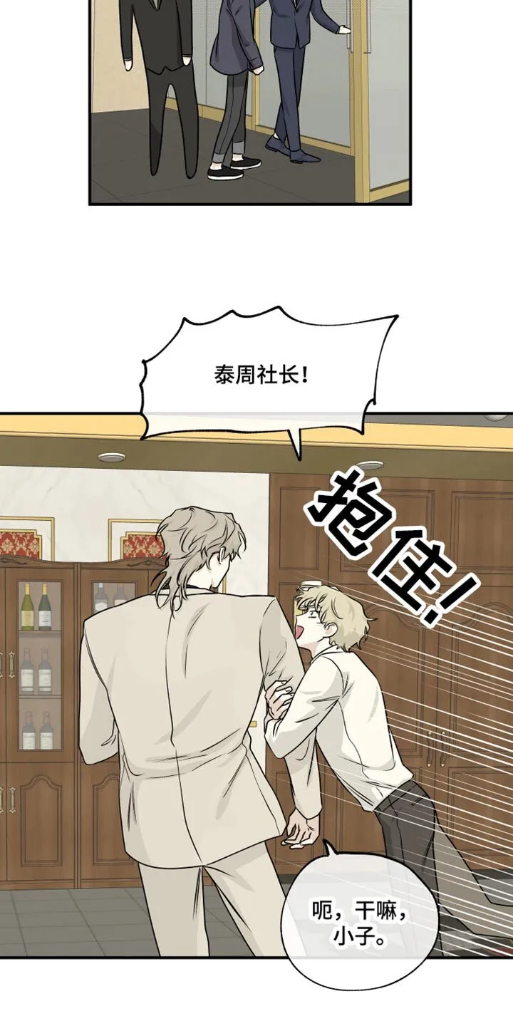 第85章：【第二季】唯一的经济来源 第6页