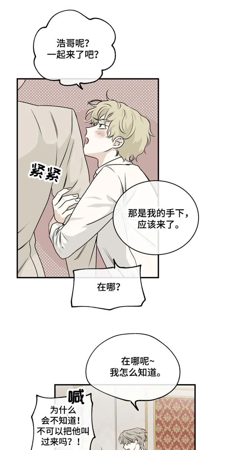 第85章：【第二季】唯一的经济来源 第7页