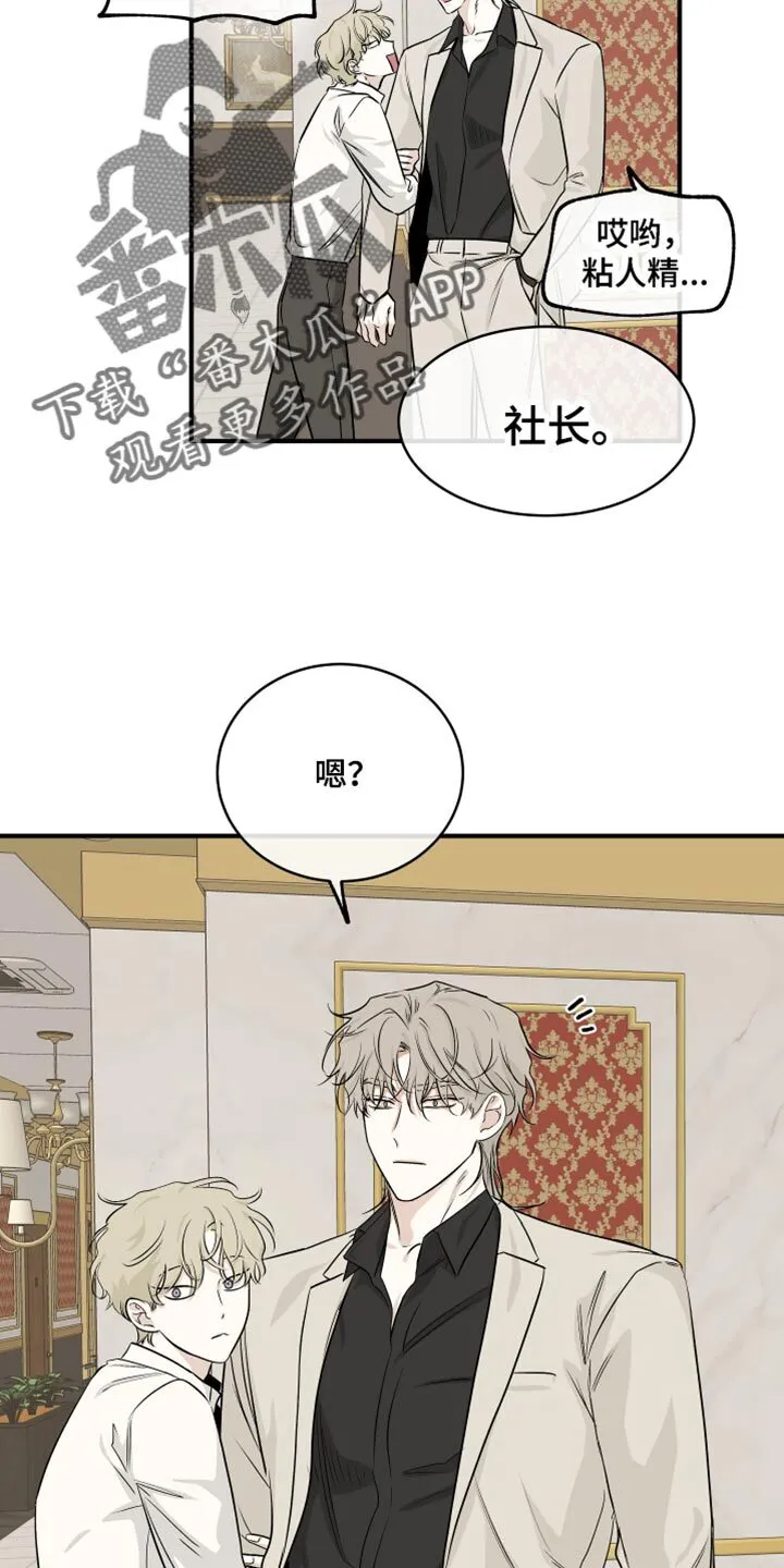第85章：【第二季】唯一的经济来源 第8页