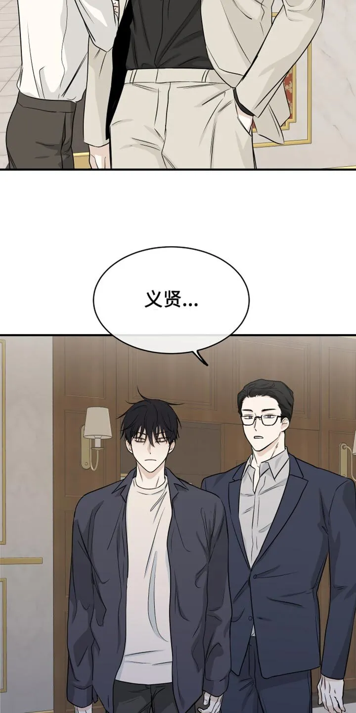 第85章：【第二季】唯一的经济来源 第9页