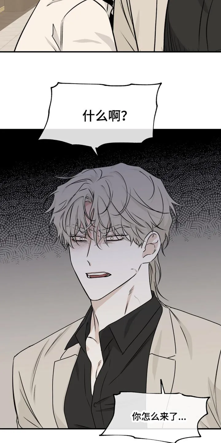 第85章：【第二季】唯一的经济来源 第11页