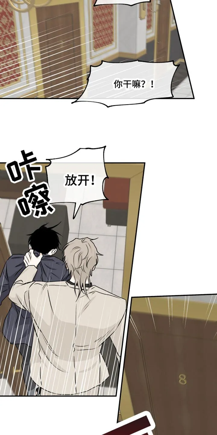 第85章：【第二季】唯一的经济来源 第14页