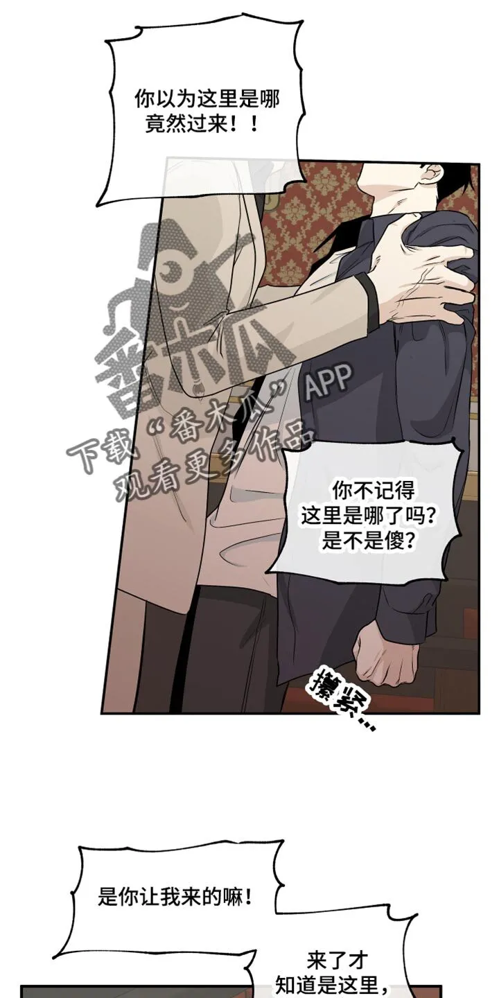 第85章：【第二季】唯一的经济来源 第16页