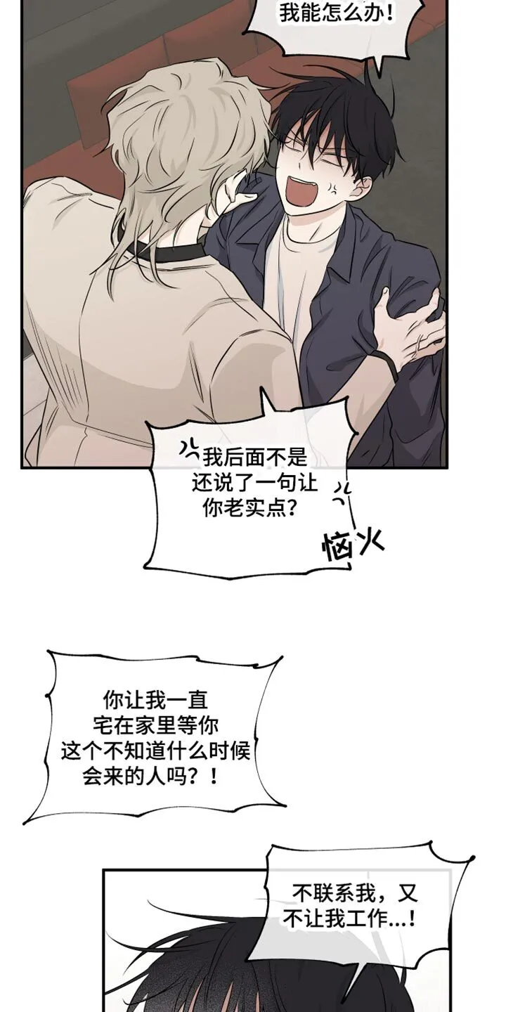 第85章：【第二季】唯一的经济来源 第17页