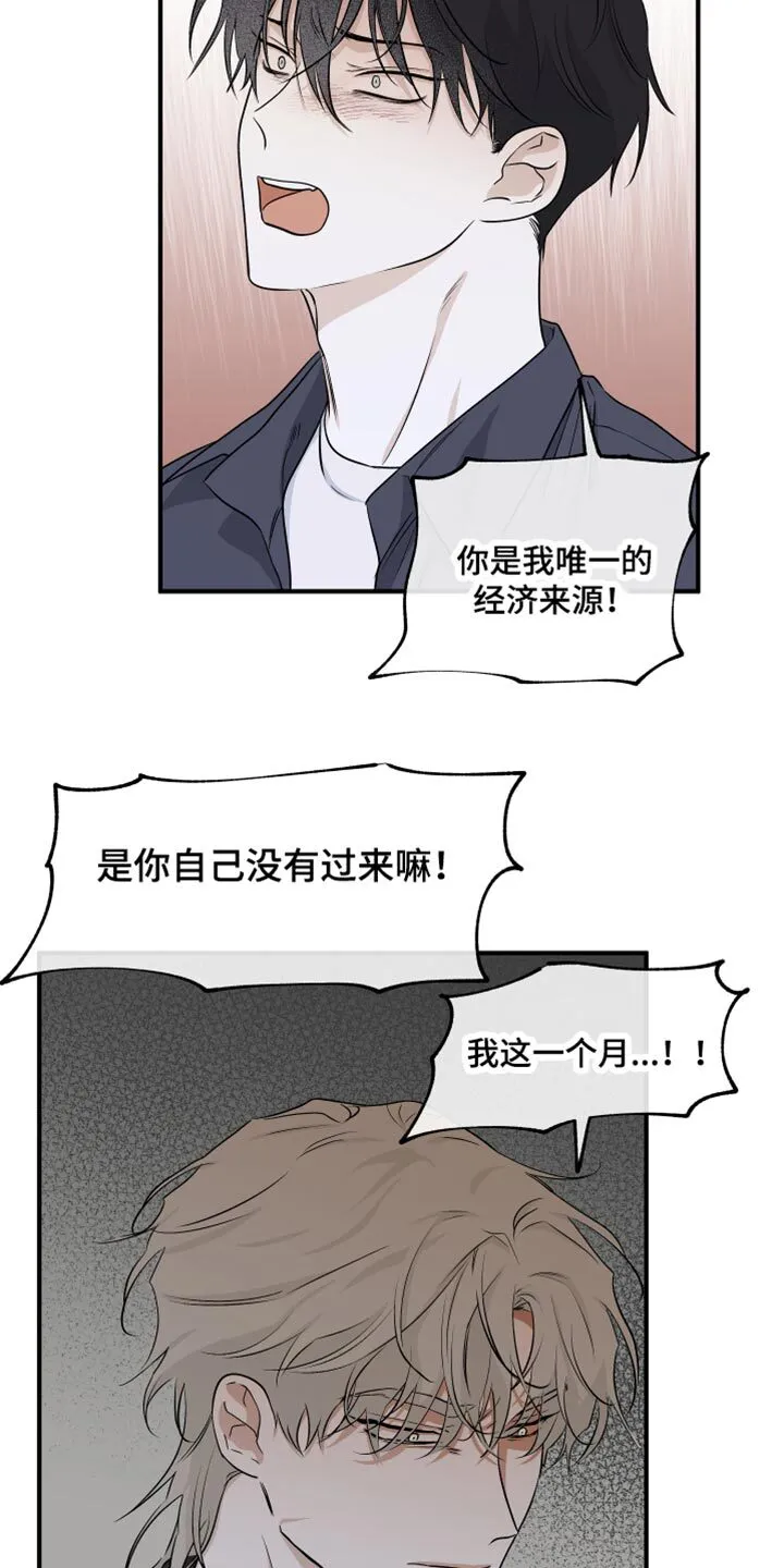 第85章：【第二季】唯一的经济来源 第18页