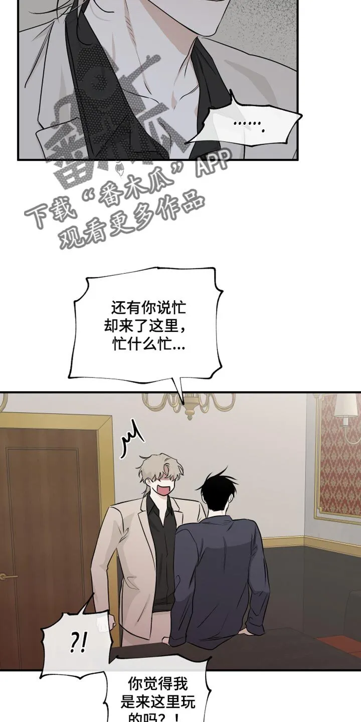 第85章：【第二季】唯一的经济来源 第19页