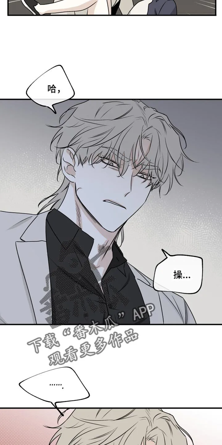 第86章：【第二季】胆大包天 第5页