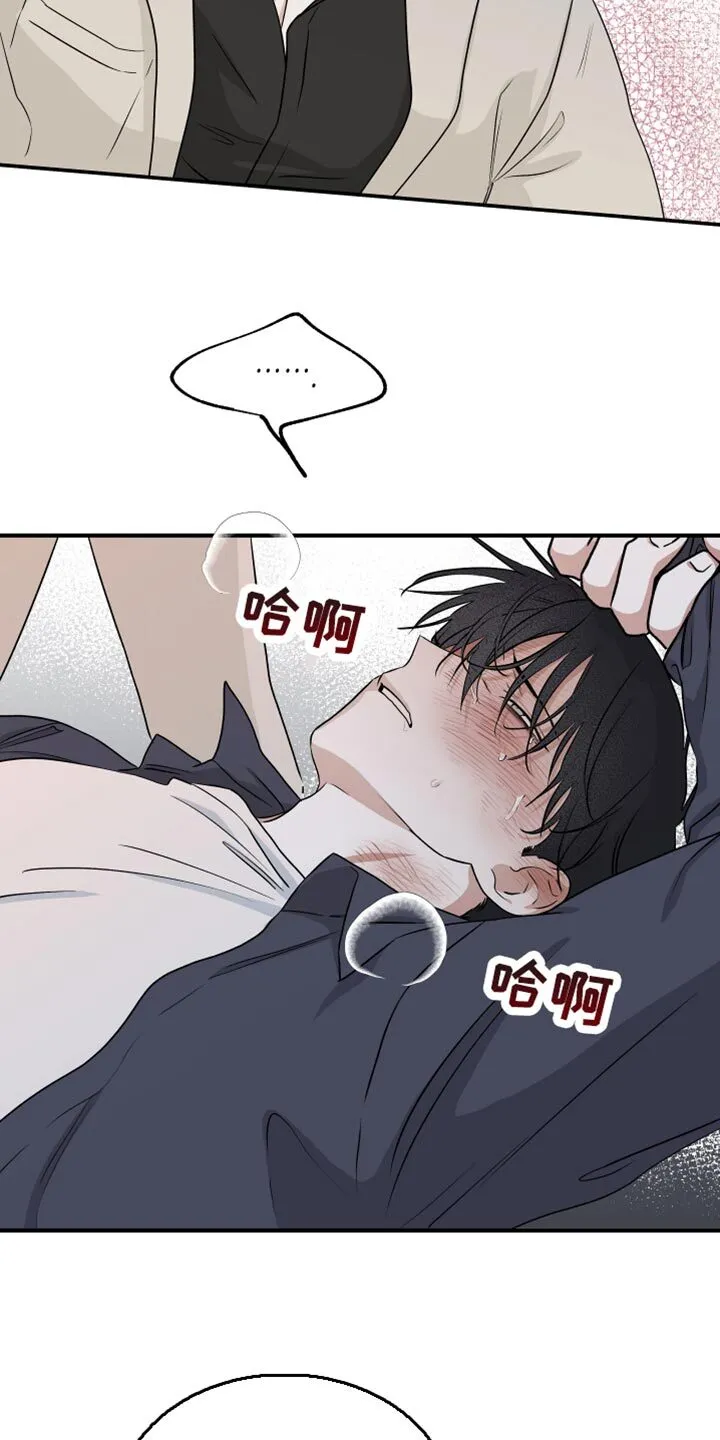 第86章：【第二季】胆大包天 第17页
