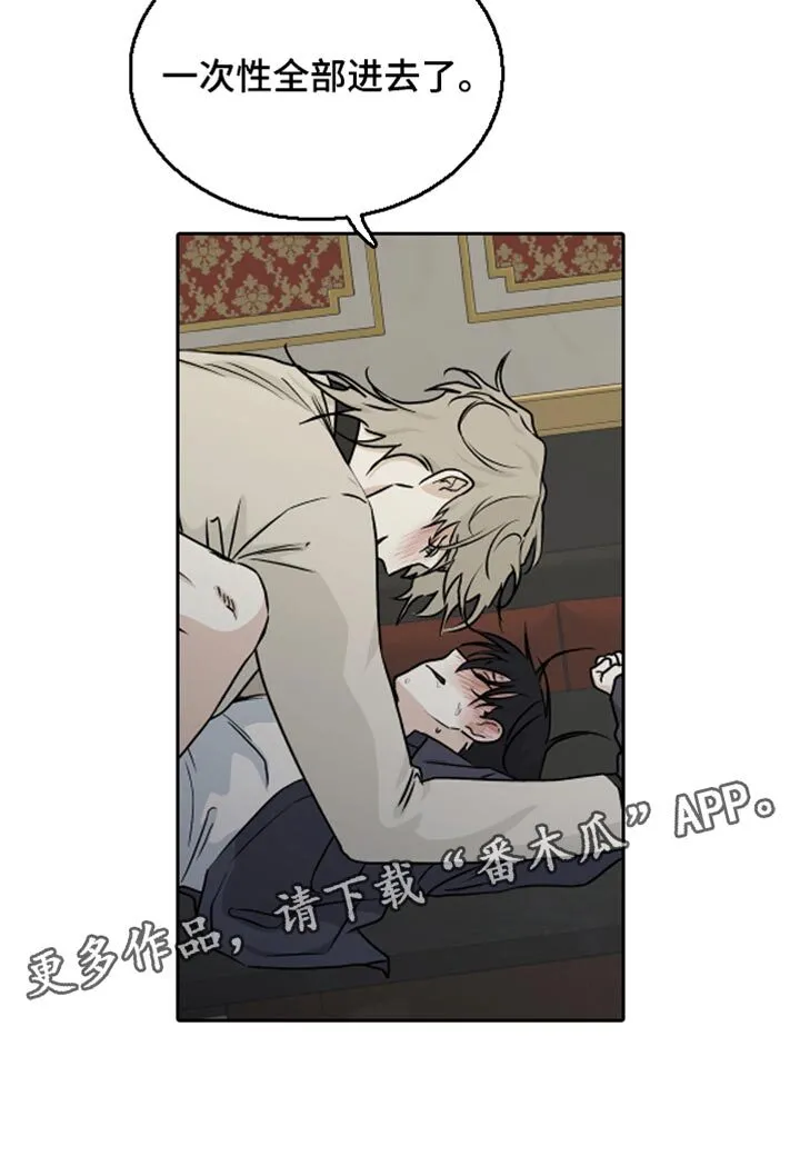 第86章：【第二季】胆大包天 第18页