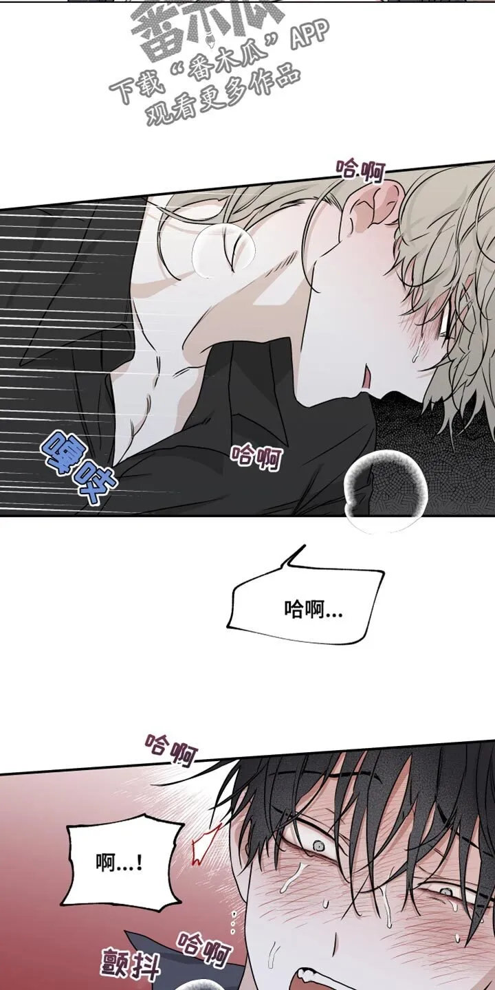 第86章：【第二季】胆大包天 第20页