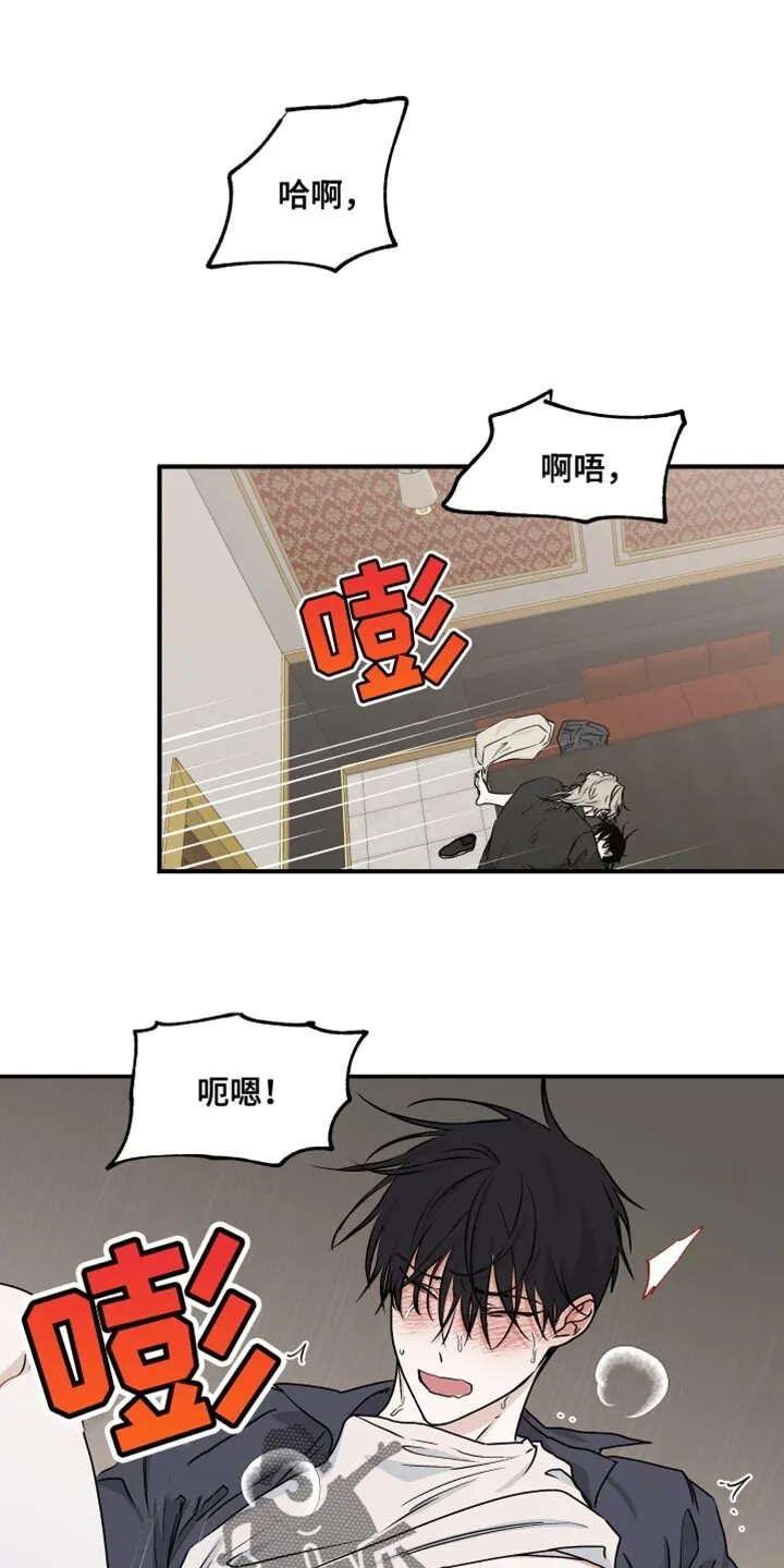 第87章：【第二季】放松点 第1页