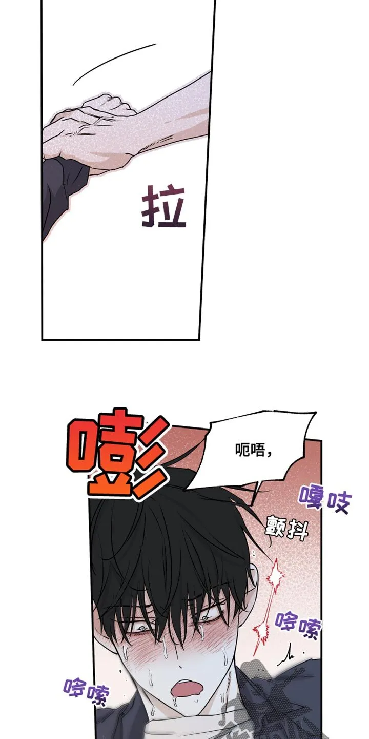第88章：【第二季】没事 第4页