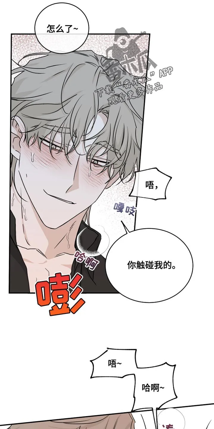第88章：【第二季】没事 第7页