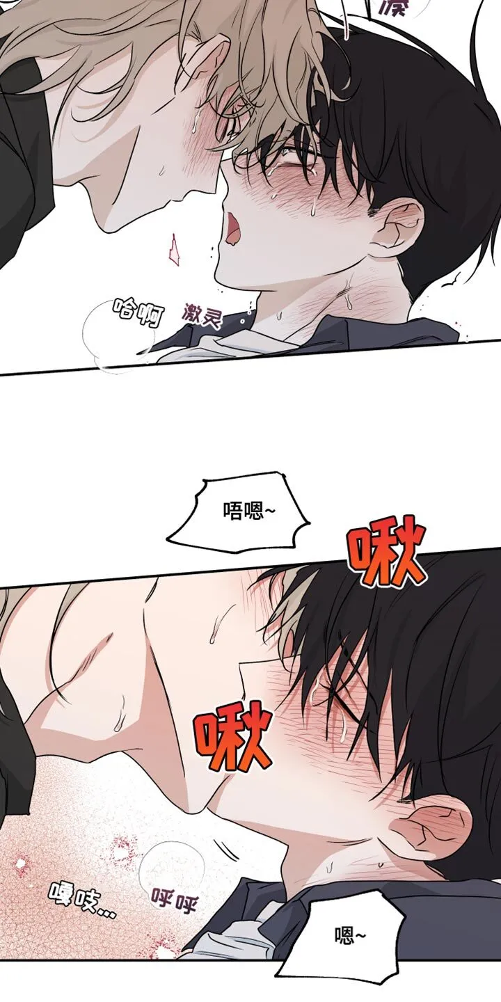第88章：【第二季】没事 第8页