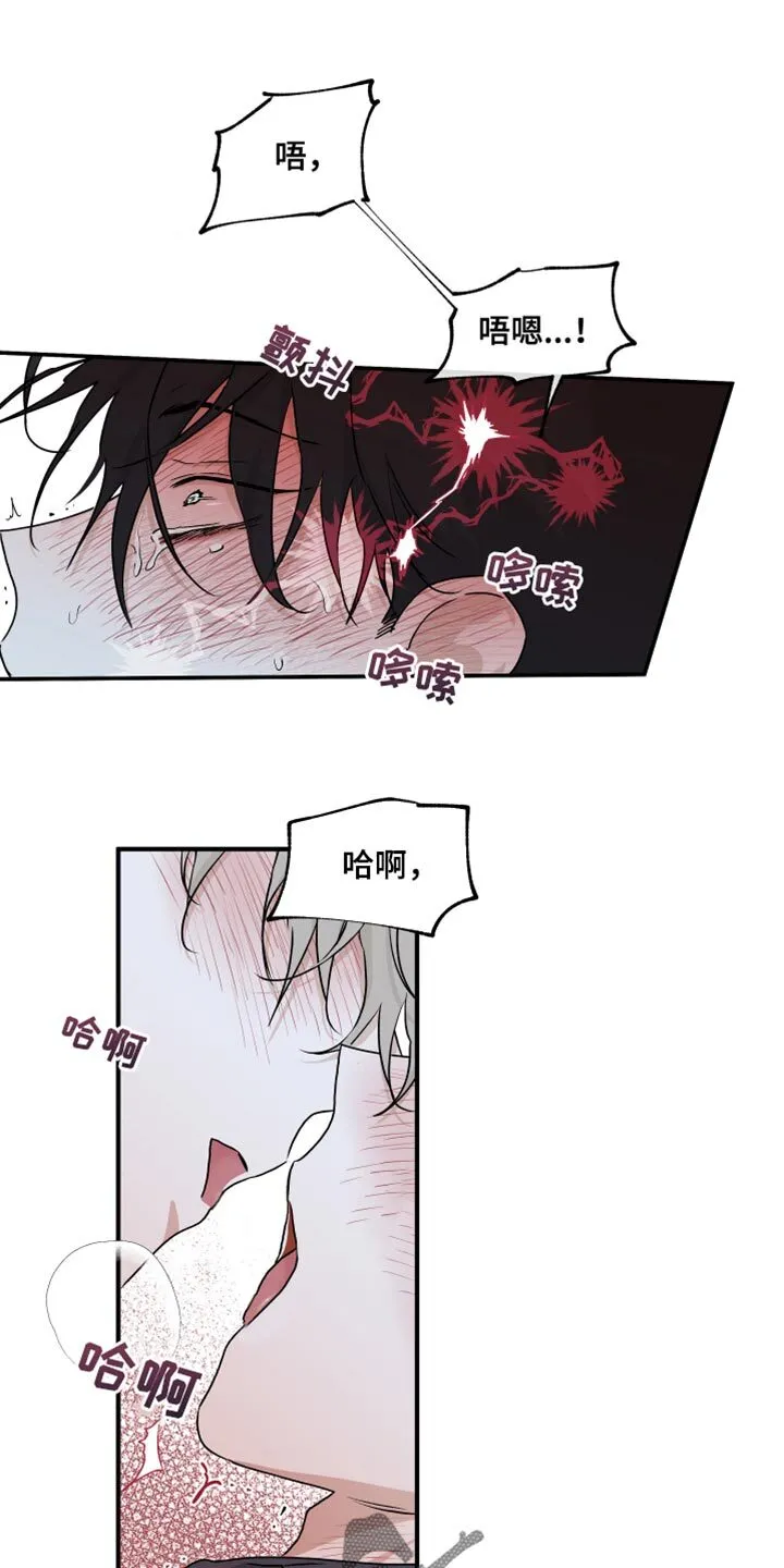 第88章：【第二季】没事 第9页