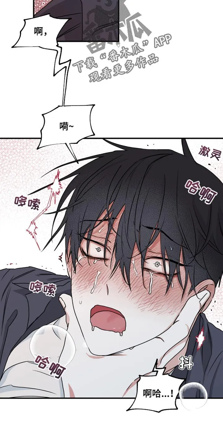 第88章：【第二季】没事 第10页