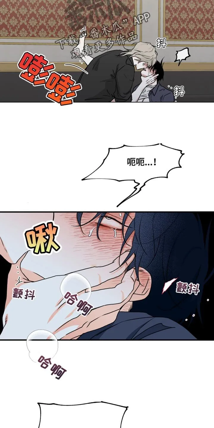 第88章：【第二季】没事 第12页