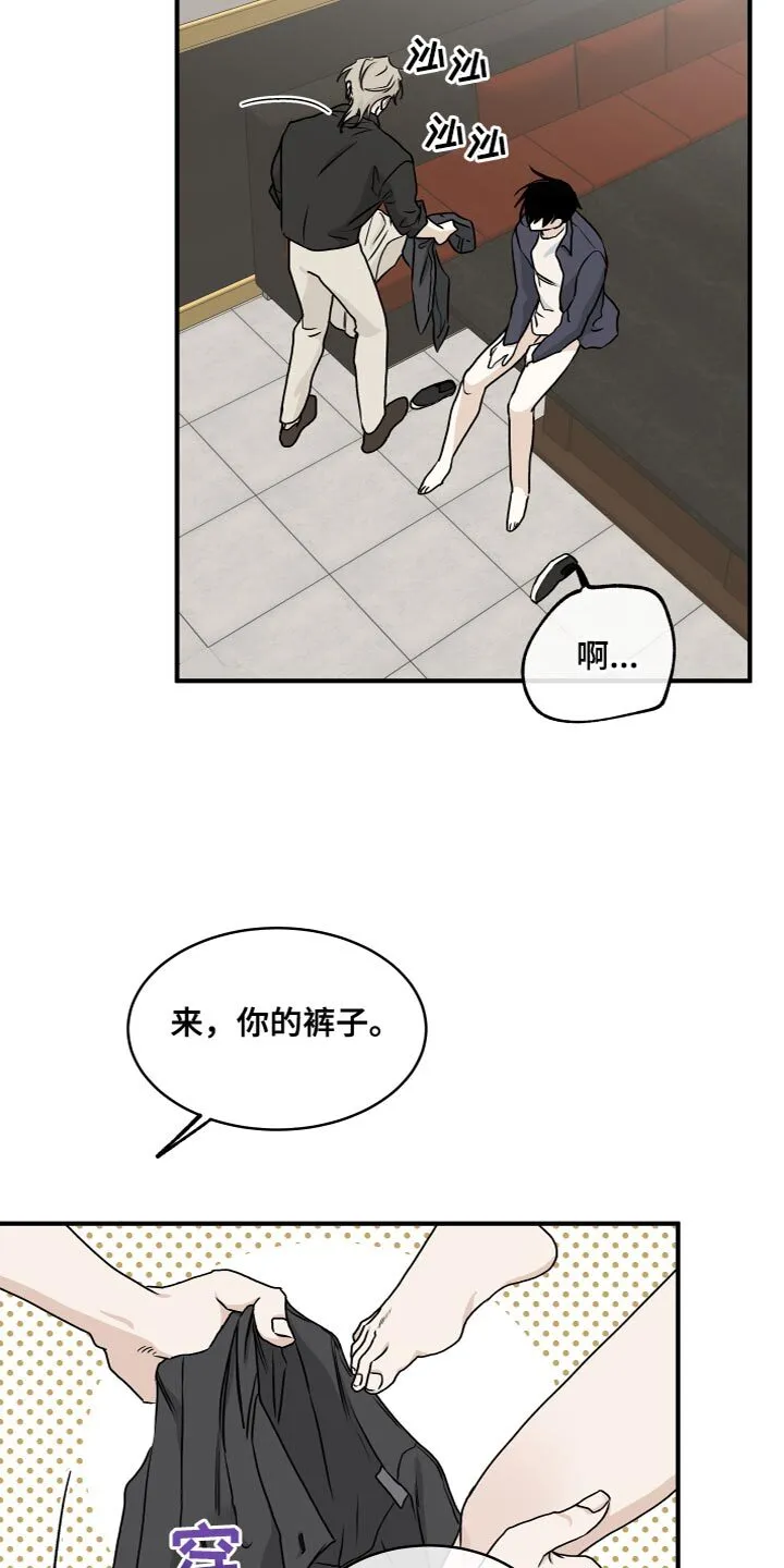 第89章：【第二季】我真的会对你发火 第8页
