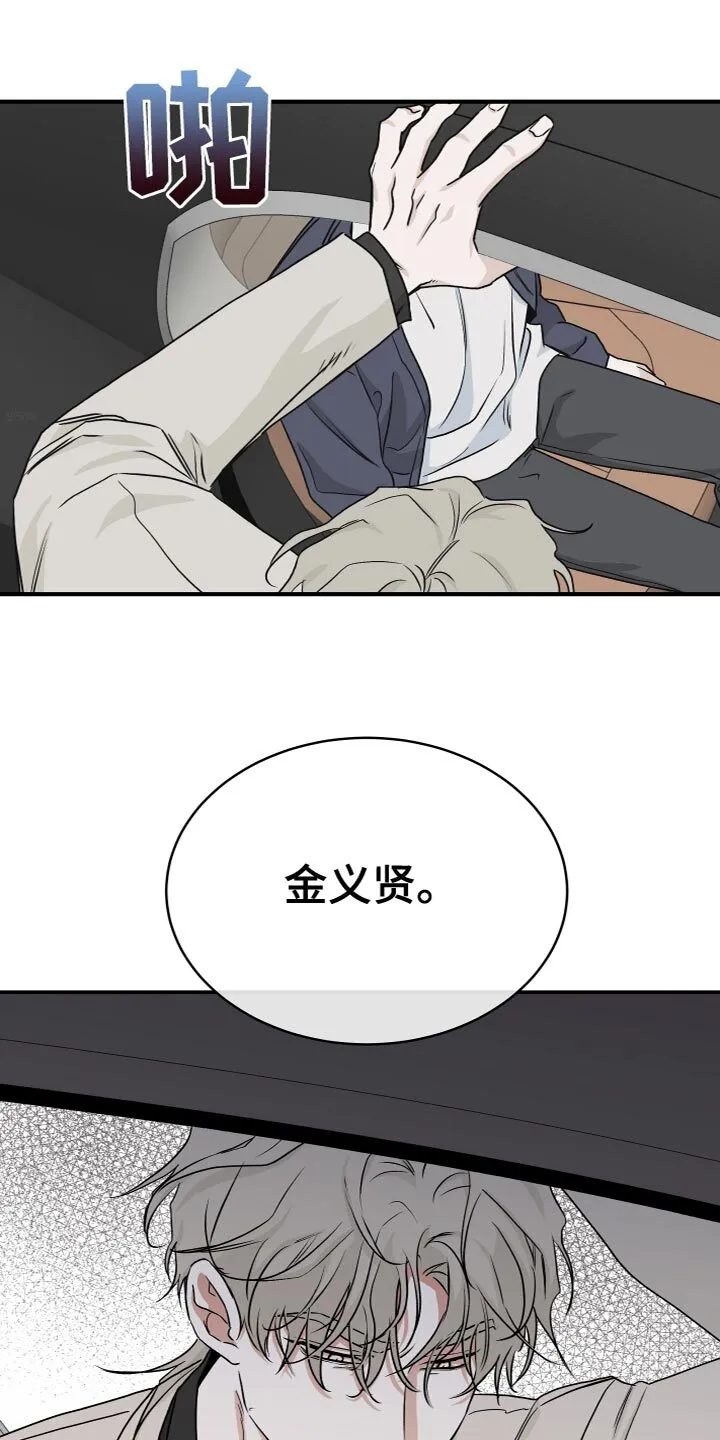 第89章：【第二季】我真的会对你发火 第18页