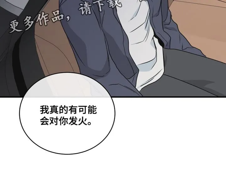 第89章：【第二季】我真的会对你发火 第20页