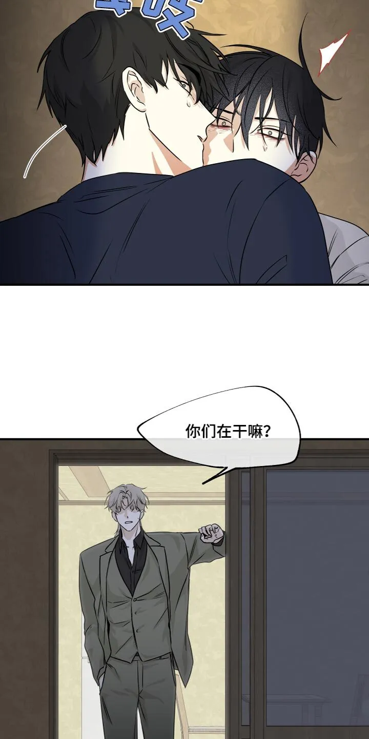 第90章：【第二季】你们在干嘛？ 第25页