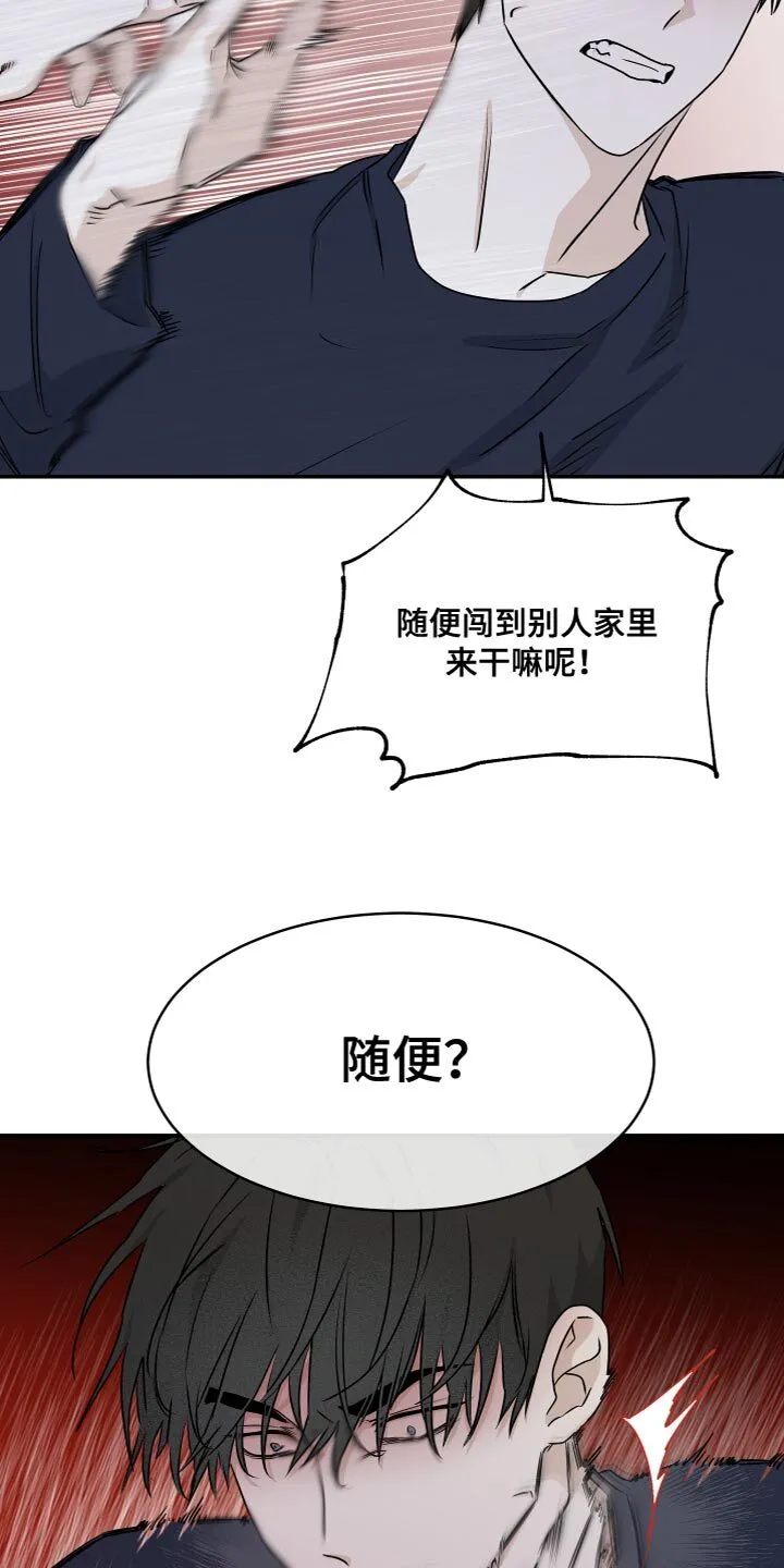第91章：【第二季】我是因为担心你 第3页