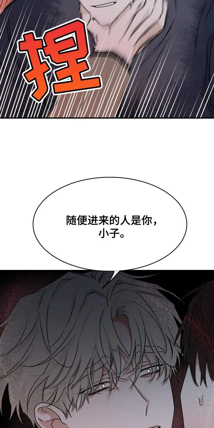 第91章：【第二季】我是因为担心你 第4页