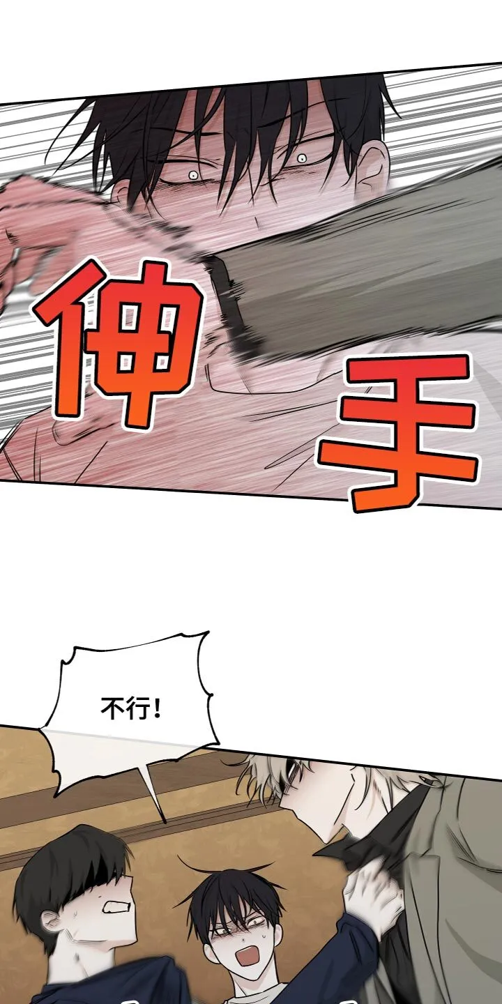 第91章：【第二季】我是因为担心你 第10页