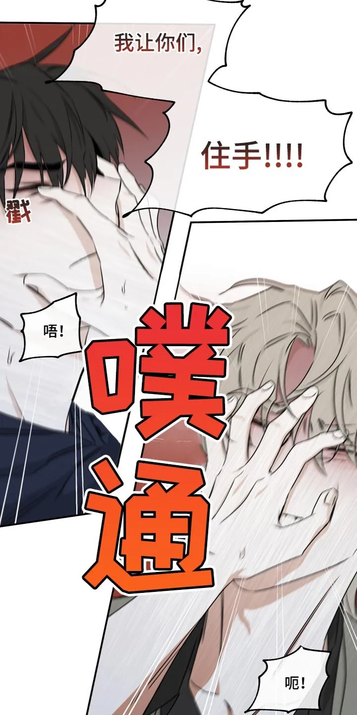 第91章：【第二季】我是因为担心你 第12页