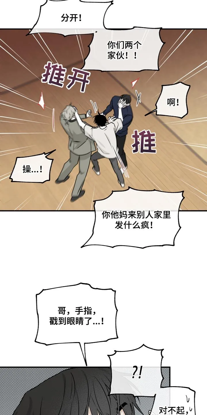 第91章：【第二季】我是因为担心你 第14页