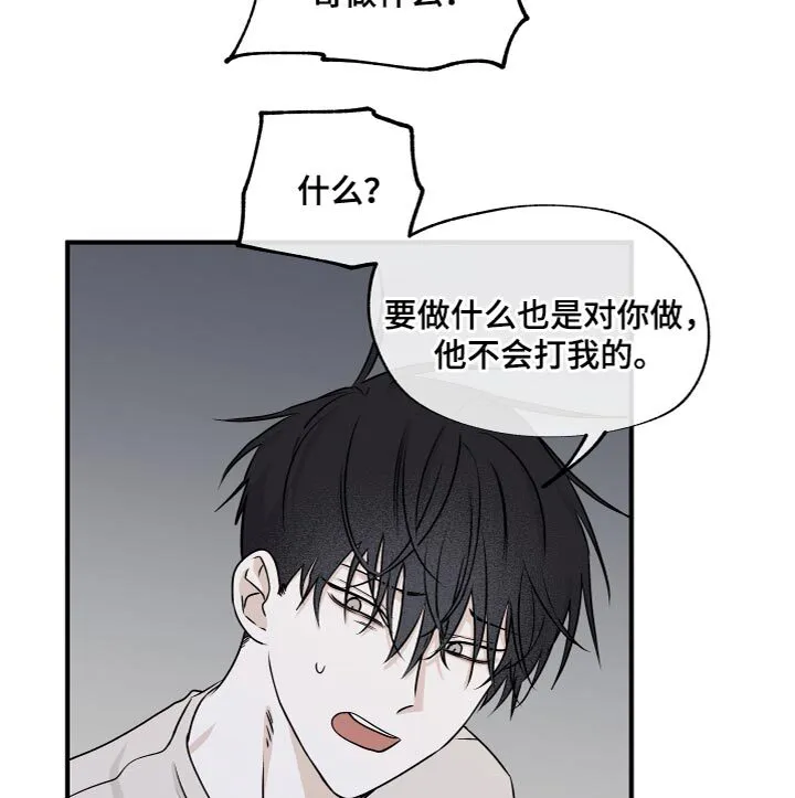 第91章：【第二季】我是因为担心你 第16页