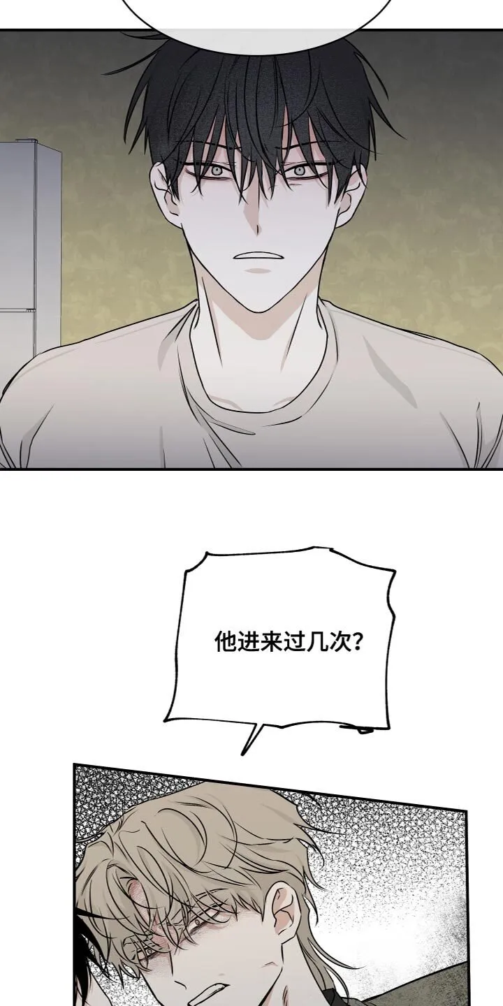 第92章：【第二季】仅仅因为那句话？ 第5页