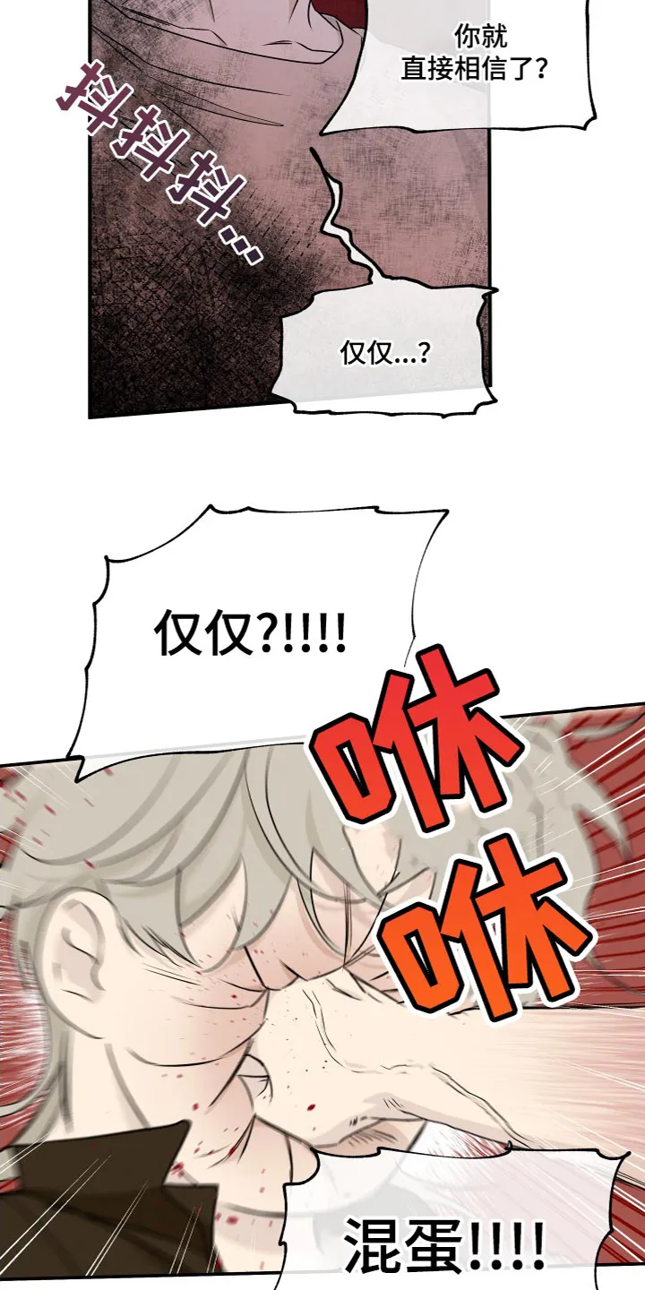 第93章：【第二季】不要走 第3页