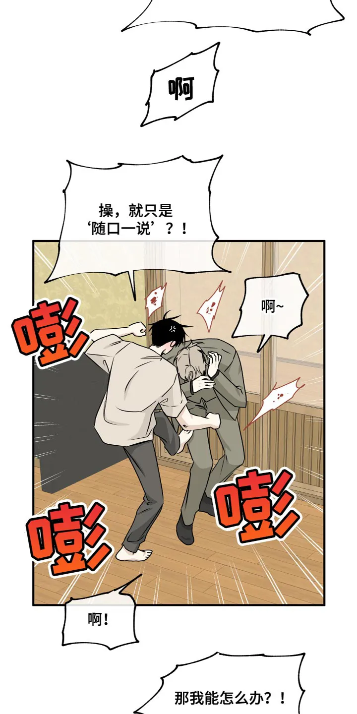 第93章：【第二季】不要走 第4页