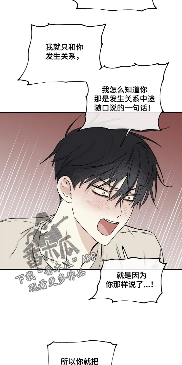 第93章：【第二季】不要走 第5页
