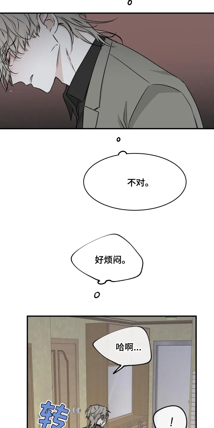 第93章：【第二季】不要走 第10页