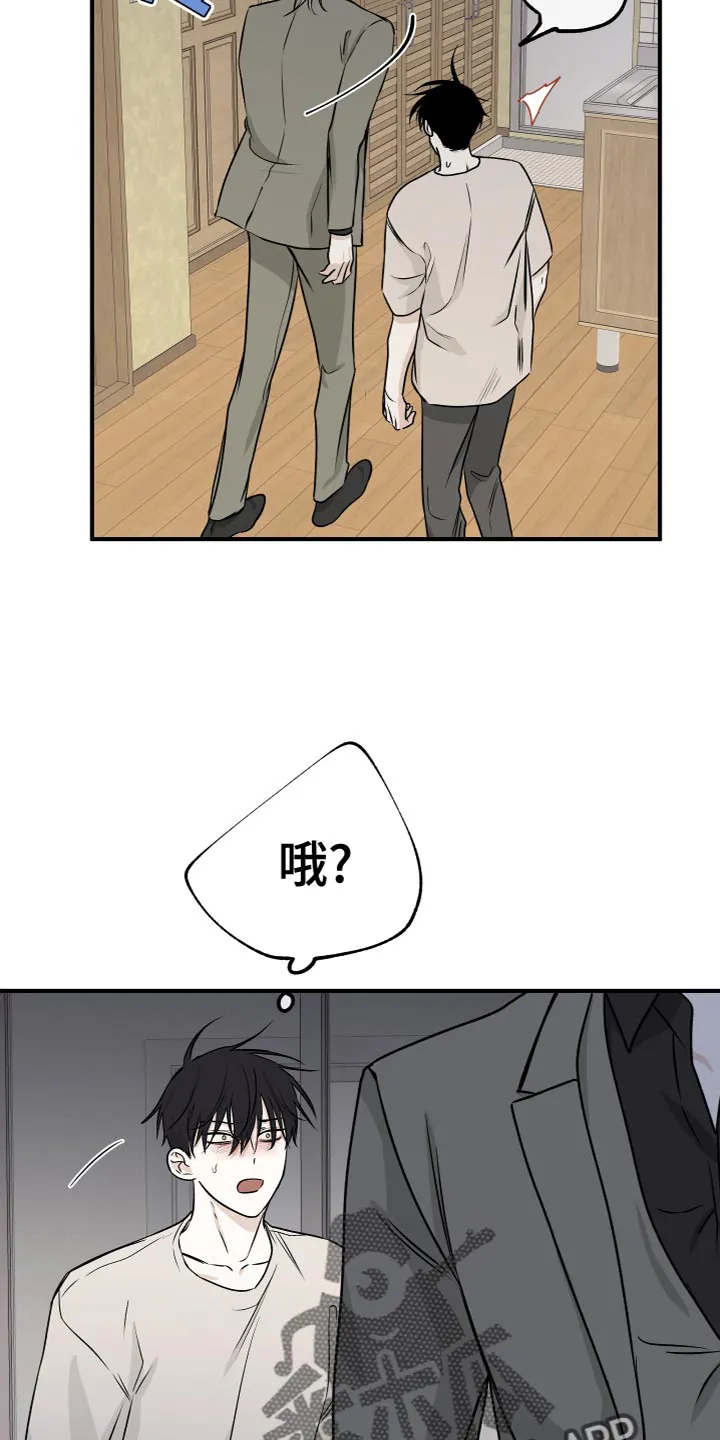 第93章：【第二季】不要走 第11页